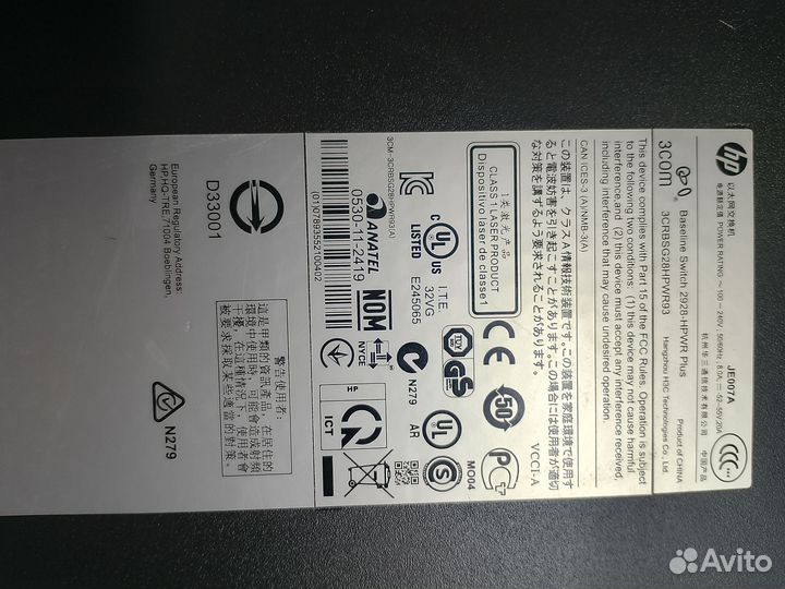 Коммутатор