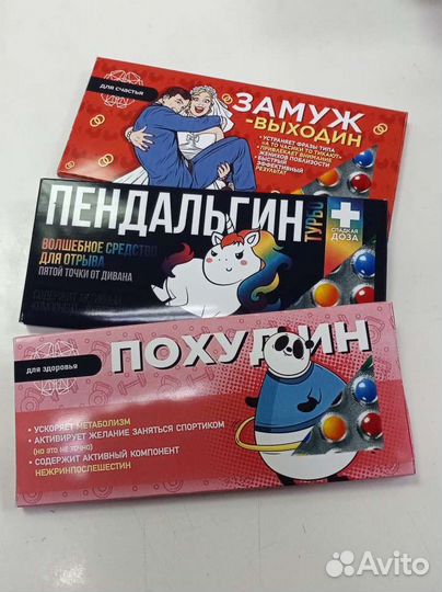 Драже шоколадное в прикольной упаковке