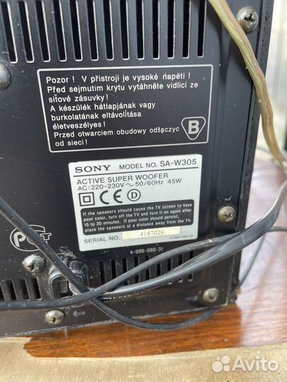 Домашний кинотеатр 5.1 sony