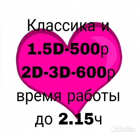 Модель на наращивание ресниц