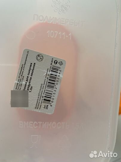 Ёмкости для сыпучих продуктов