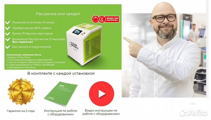 Оборудование для водородной очистки двс