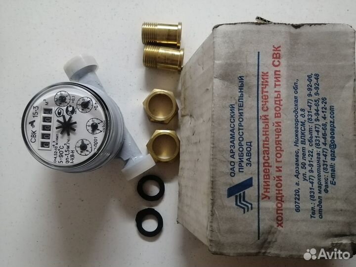 Счетчик для холодной и горячей воды