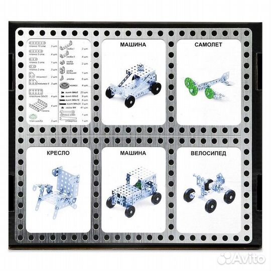 Конструктор металлический 