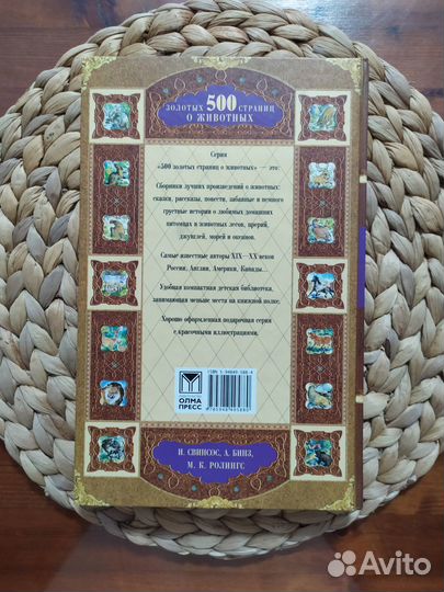 Мастер и Маргарита,Том в горах