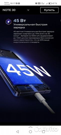 Infinix Note 30, 8/256 ГБ