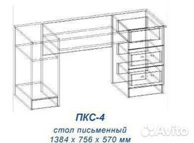 Компьютерный стол пкс-4