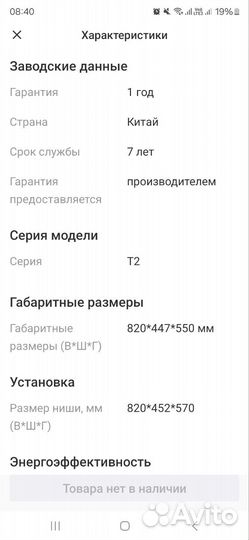 Посудомоечная машина haier 45