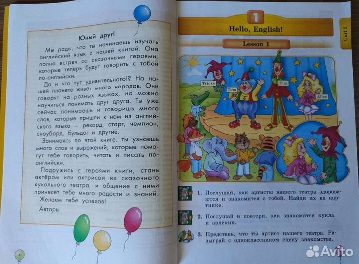 Учебник английского языка 2 класс М.З. Биболетова