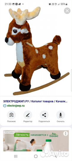 Детская качалка Олень