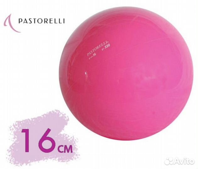 Мяч pastorelli 16