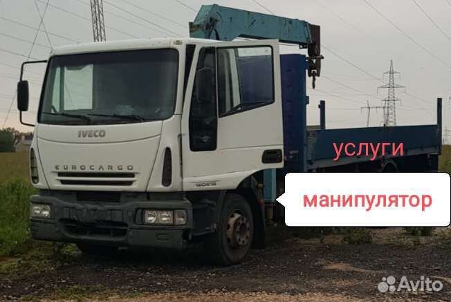 Услуги манипуляторы 5 и 7тонн