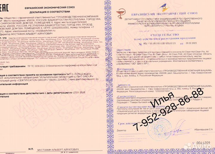 Моющее средство для полов и стен (5л.) ГОСТ