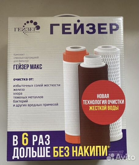 Сменные фильтры для гейзера