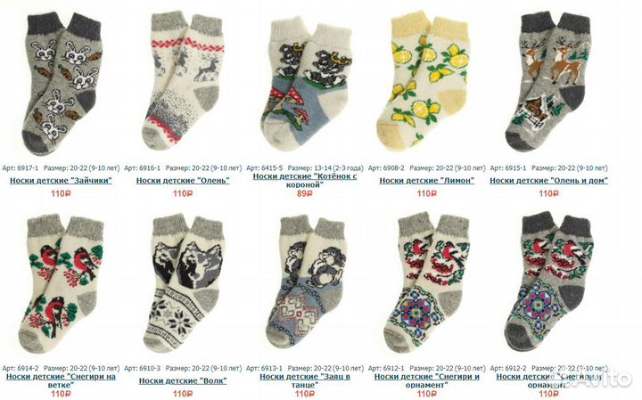 Носки шерстяные детские оптом от производителя