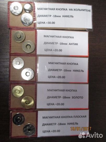 Магнитные кнопки