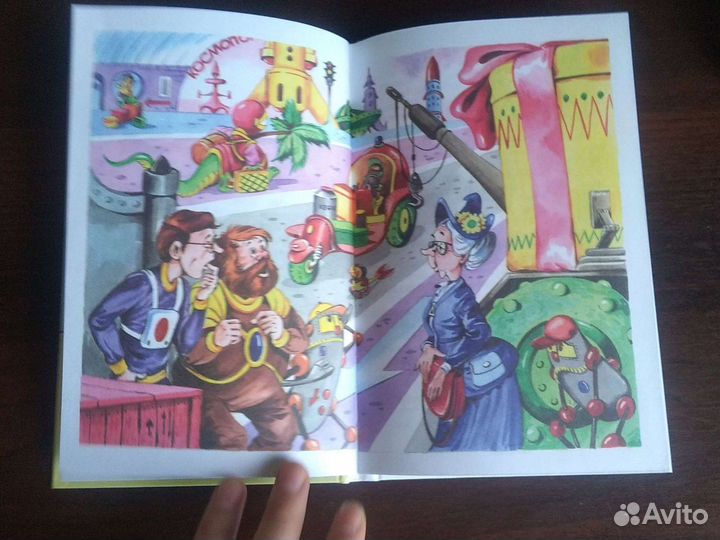 Тайна третьей планеты