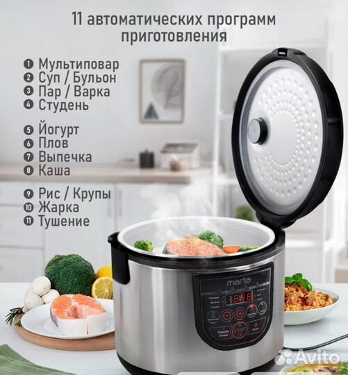 Мультиварка marta MT-4322