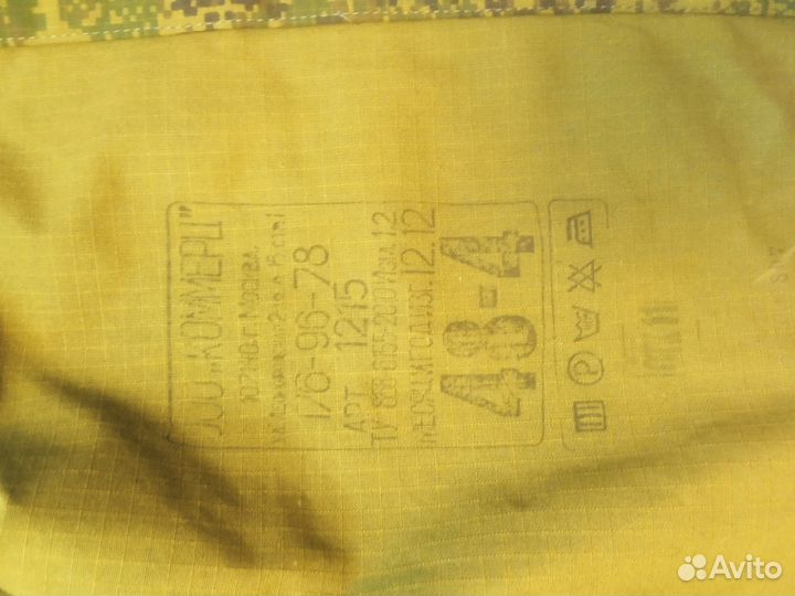 Военная форма