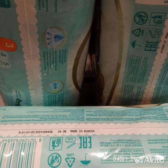 Подгузники