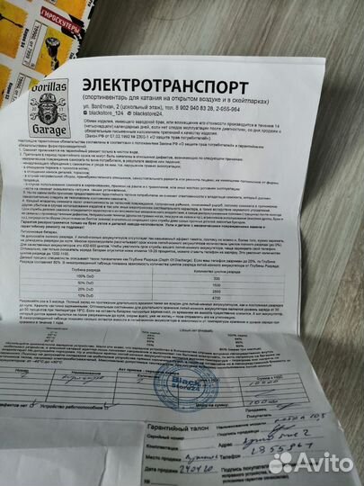 Гироскутер бу