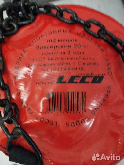 Боксерский мешок