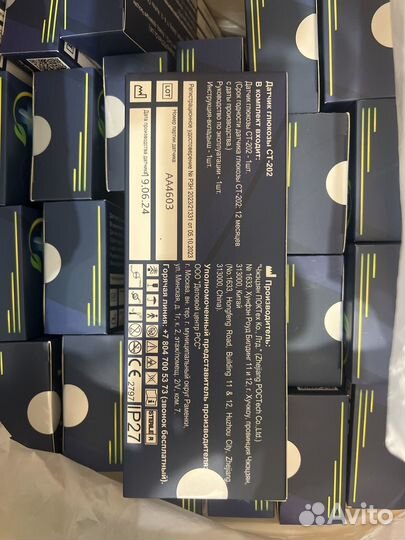 Датчик ст-202