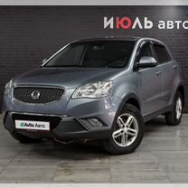 SsangYong Actyon 2.0 AT, 2011, 200 045 км, с пробегом, цена 900 000 руб.