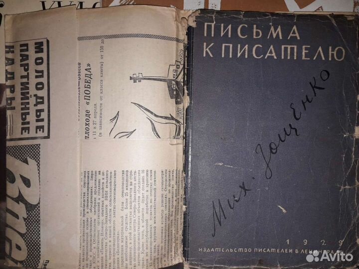 Старые журналы, книги СССР