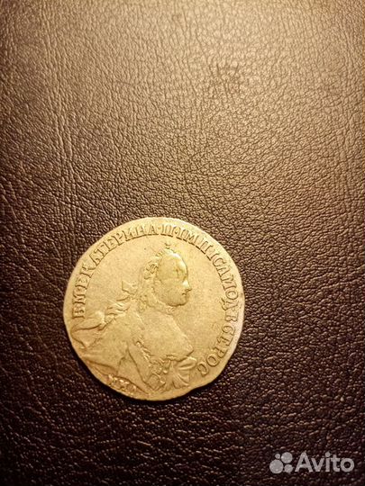 20 копеек 1764г