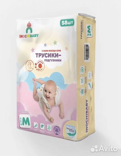 Подгузники, трусики Inochibaby