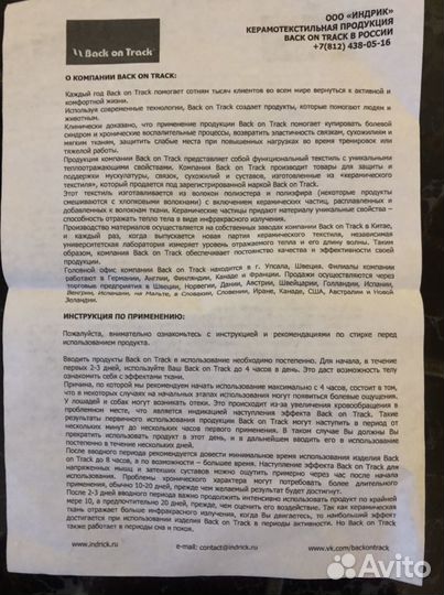 Бандаж для собак