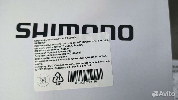 Катушка Shimano nasci 2500 / 3000