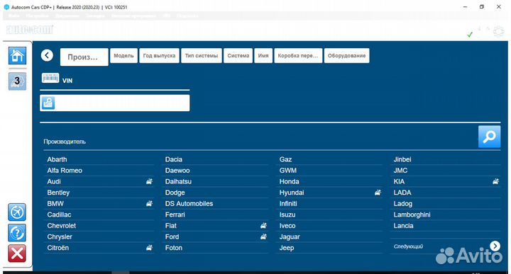 Автоком - Delphi 2020.23