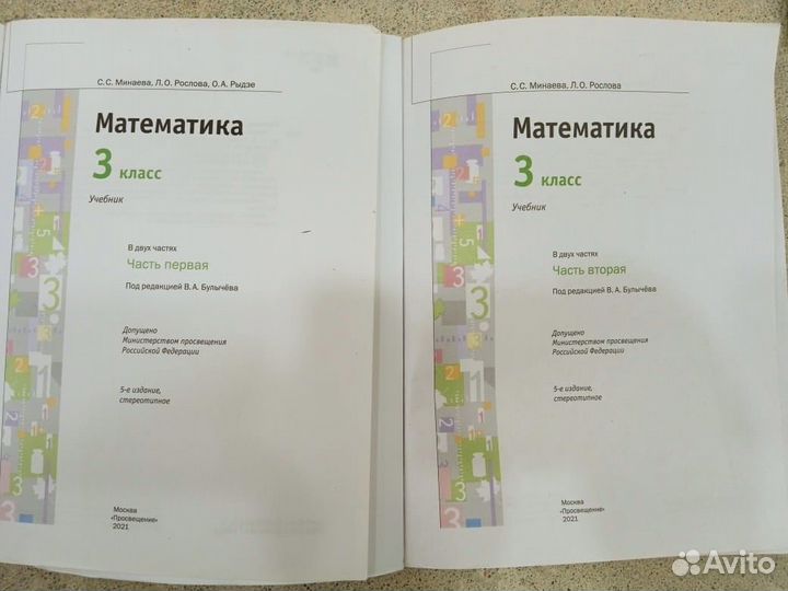 Учебники 3 класс школа России