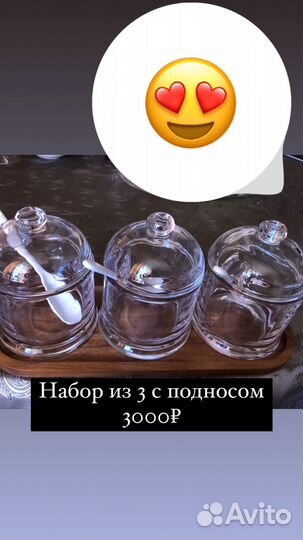 Формы для варенья, сахара, мёда