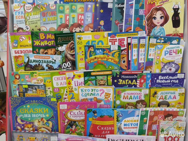 Раскраски, книги для детей