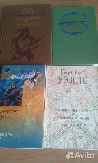 Книги Приключения и фантастика