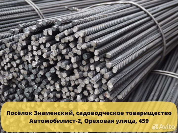 Арматура 8