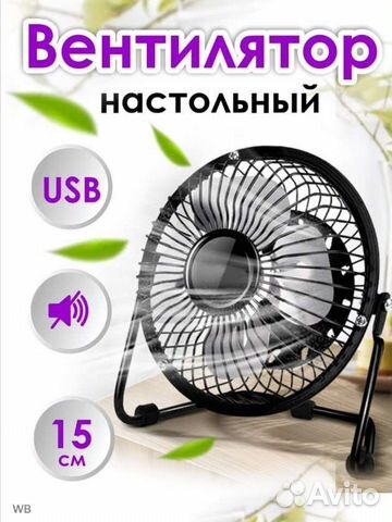 Вентилятор настольный новый
