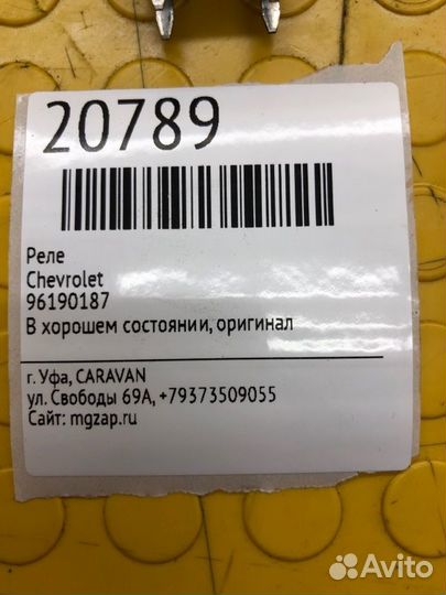 Реле Chevrolet