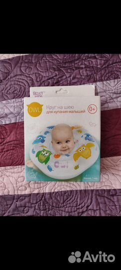 Круг на шею для купания