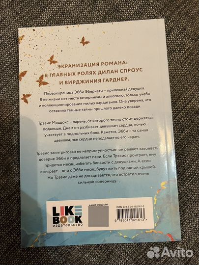 Книги нечитанные