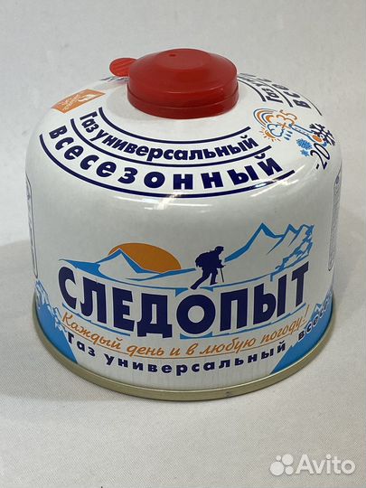 Газовый баллон для плит, горелки. Резьбовой 230 гр