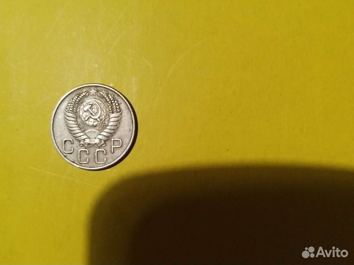 Монета СССР 20 коп 1956г