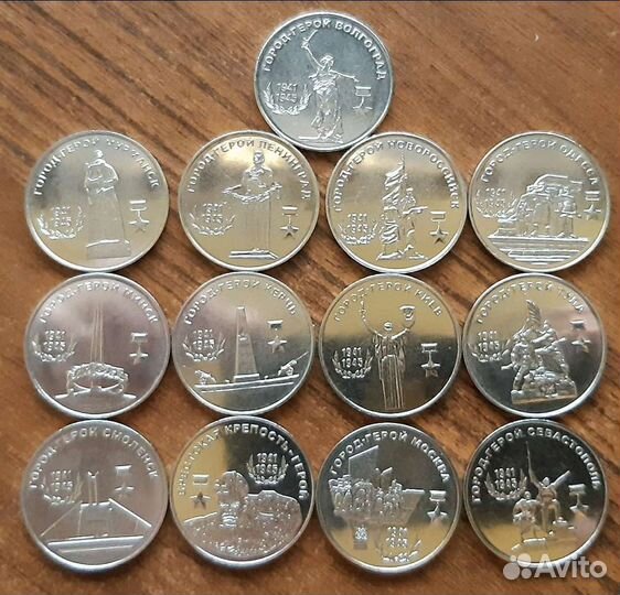 Полный набор Города- герои