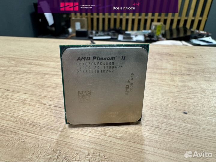 Процессор AMD Phenom II X4 830 AM3