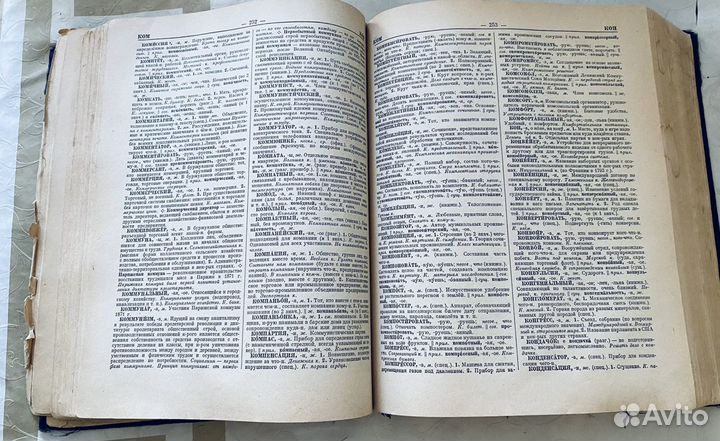 Словарь русского языка