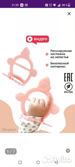 Новые Грызунок,прорезыватель,соскодержатель,ниблер