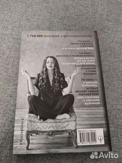 Наталья Краснова 